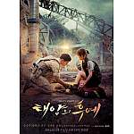 Descendants of The Sun